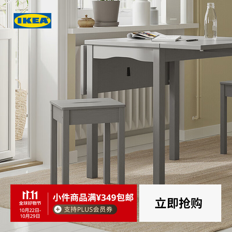 宜家（IKEA）HAUGA豪嘉凳小方凳家用板凳客厅餐边凳梳妆凳四方凳 凳白色