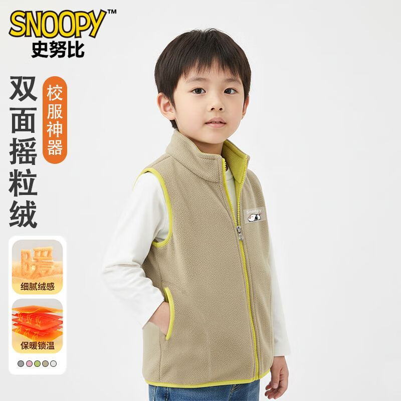 史努比史努比童装男童女童冬马甲2026新款摇粒绒背心外穿酷帅男孩学校 保暖摇粒绒背心/S66卡其色* 120 适合体重20-25公斤 京东折扣/优惠券