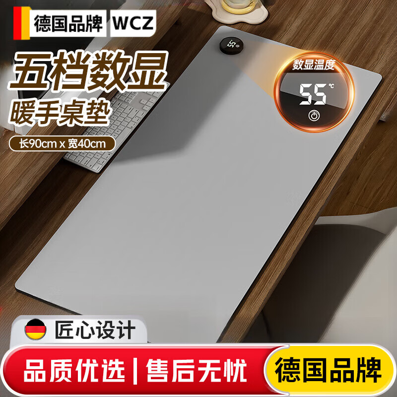WCZ德国加热桌垫办公室鼠标垫超大发热暖桌垫学生写作业冬季暖手桌垫 灰色【90*40cm】