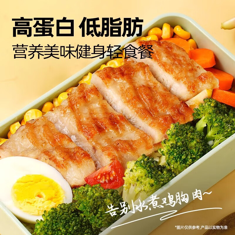 大希地鸡排鸡胸肉儿童早餐健身代餐生鲜轻食冷冻半成品食材135g/袋 大鸡排135g*10袋 共 1350g