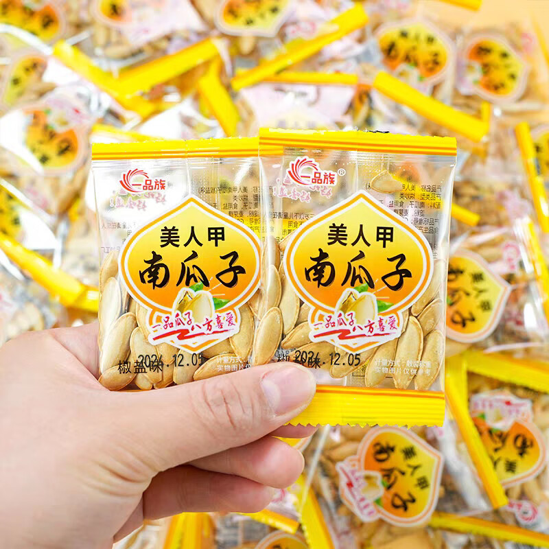望蓝川美人甲南瓜子椒盐味五香坚果原味茶盐零食盐焗南瓜籽独立包装炒货 【椒盐味60包】美人甲南瓜子