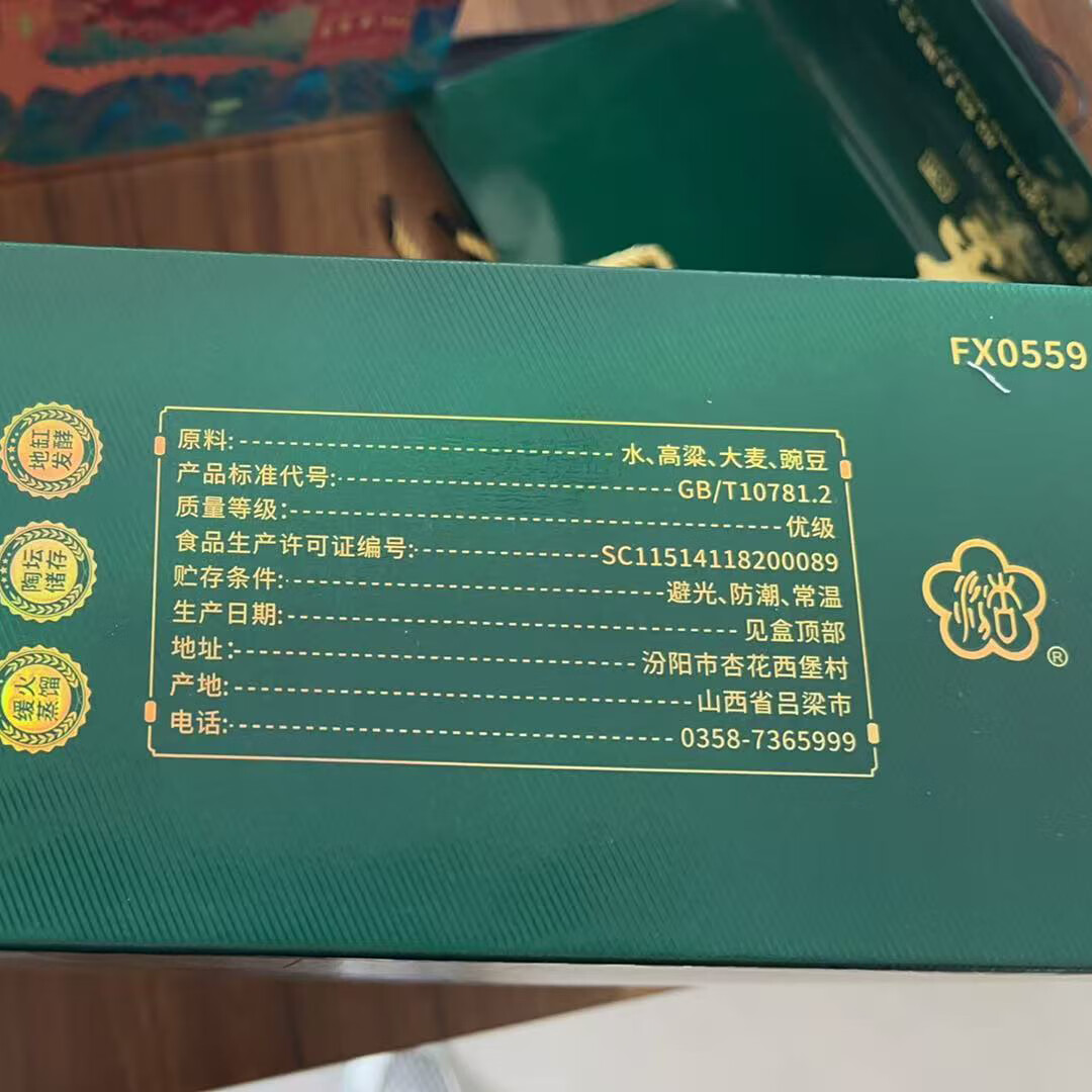 汾杏 祝君节节高升 53度 清香型白酒 475mL×2瓶 礼盒装 商务升迁送礼 53%vol 475mL 2瓶 礼盒装 拍2发整箱【2盒/箱】