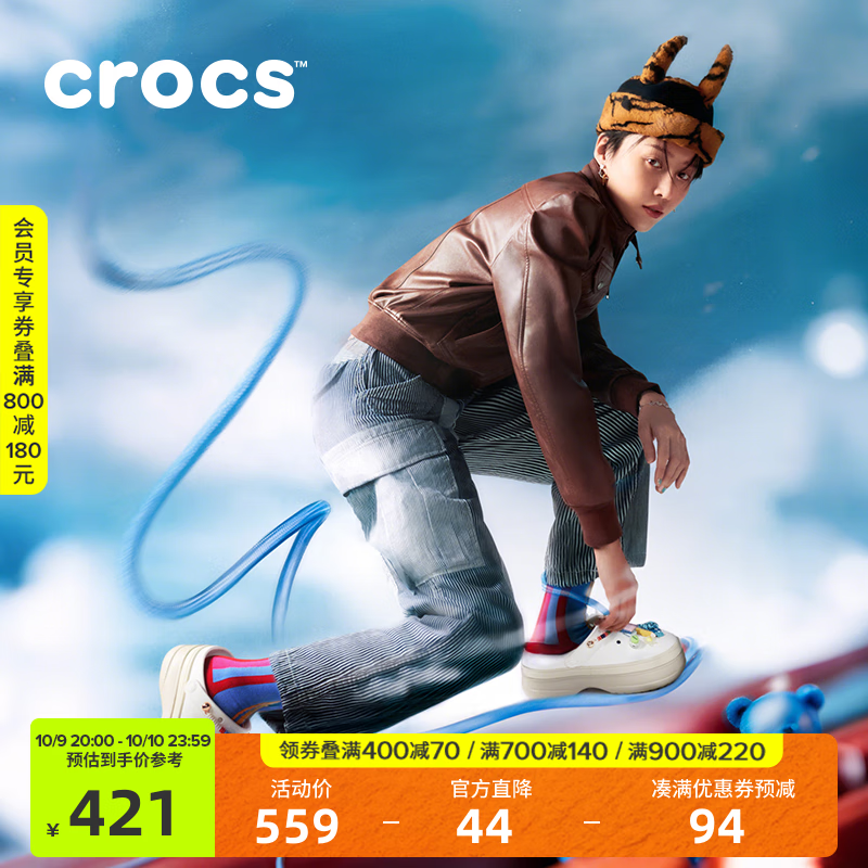 CROCS卡駱馳劉雨昕同款堆堆洞洞鞋舒適外穿花園洞洞鞋|211355 粉筆色-0WV 39 (240mm)