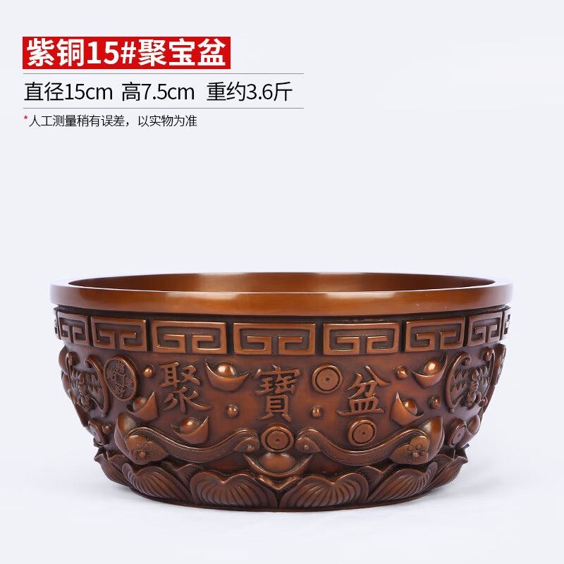 銅欣祥紫銅八卦聚寶盆桌面擺件開(kāi)業(yè)禮品 15#