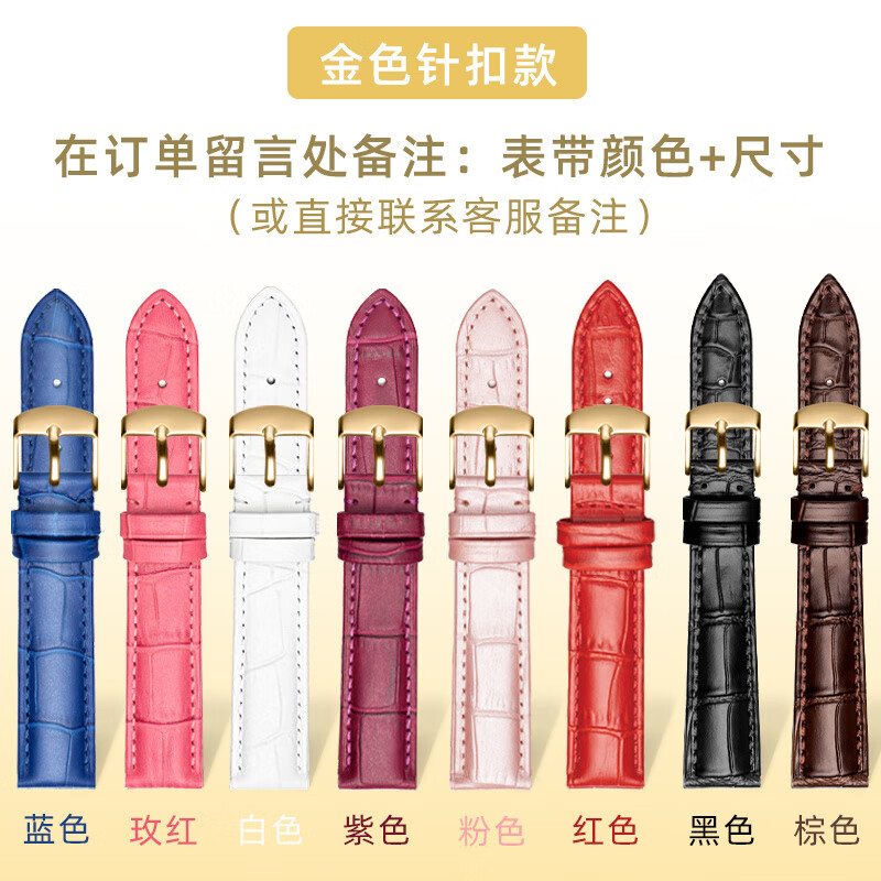 時(shí)仕（SEURE）手表帶真皮女款蝴蝶扣牛皮表鏈代用DW卡西歐天梭小綠表浪琴表帶 【金色針扣】拍下備注表帶顏色和 10mm