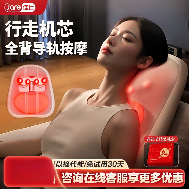 佳仁按摩靠墊全自動(dòng)肩腿背腰頸椎揉捏推拿熱敷多功能車(chē)載按摩椅墊 【米白色】導軌行走機芯/紅光熱敷按摩 順豐上門(mén)