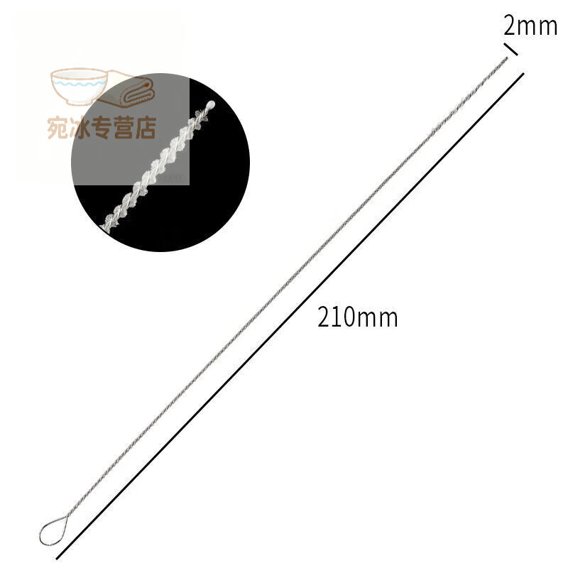 奈迅烟具烟斗毛刷金属通条烟道刷清洁清理工具烟斗刷通针烟嘴配件 2mm白毛刷【2支】