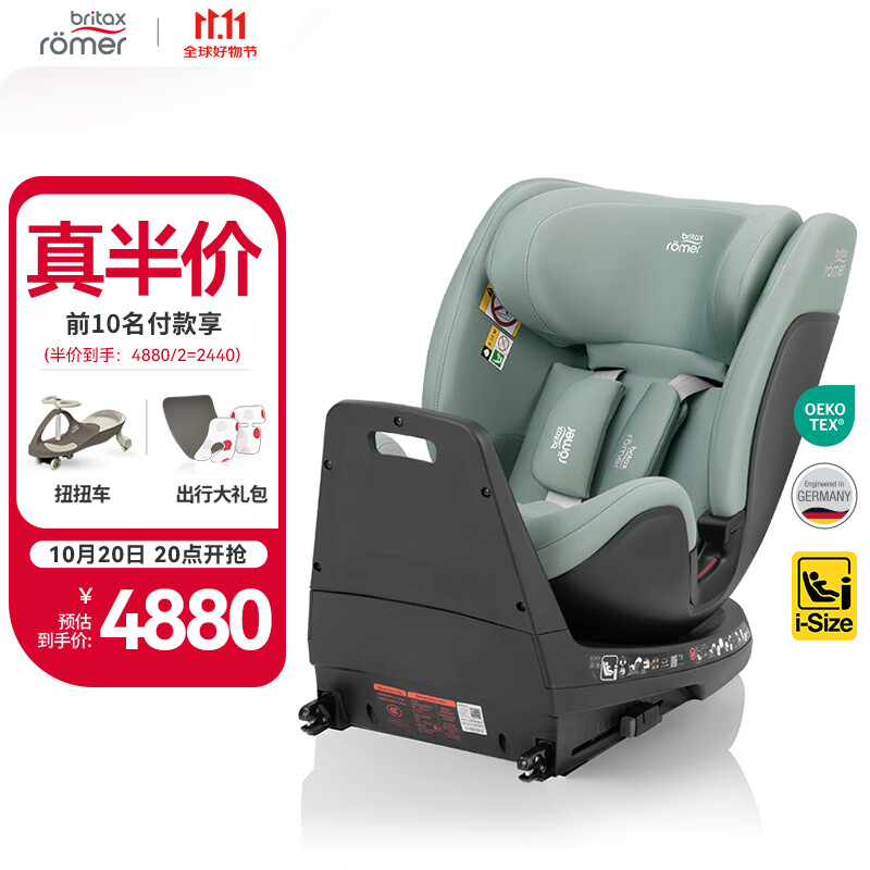 宝得适（BRITAX）宝宝儿童安全座椅0-7岁isize认证正反360°旋转成长骑士 通风款 Air松石绿