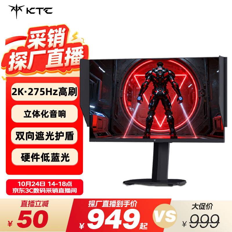 KTC  27英寸2K高清275Hz原生240Hz 音响 HDR400 硬件护眼 升降旋转 三角洲游戏显示器 大师27M1 Pro