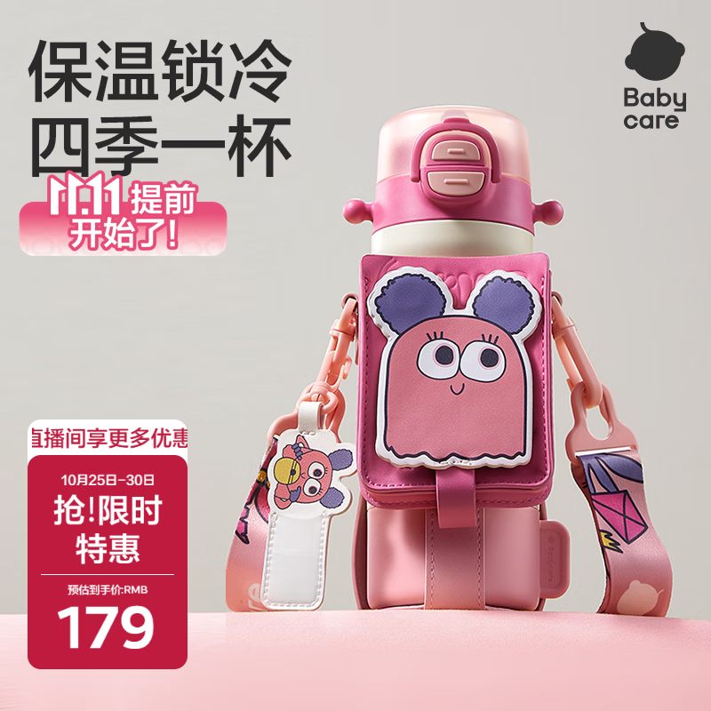 babycare四合一儿童保温杯水杯316不锈钢保温水壶吸管杯大宝宝上学550ml