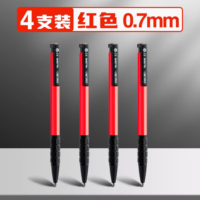 得力彩色圆珠笔正品按压式小学生专用蓝色黑色红色油笔老式办公原子笔高档中油笔按动油性高颜值中性笔 红色 4支