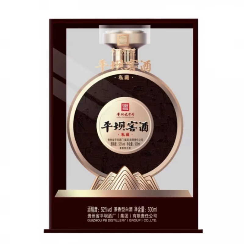平坝窖酒私藏52度500ml兼香型白酒纯粮固态 中秋送礼礼盒白酒 单瓶装 京东折扣/优惠券