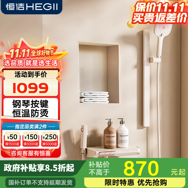 恒洁淋浴花洒套装钢琴按键加宽大平台小户型分体三功能淋浴花洒938-21 【琴悦-恒温】奶油白HMF938-21B