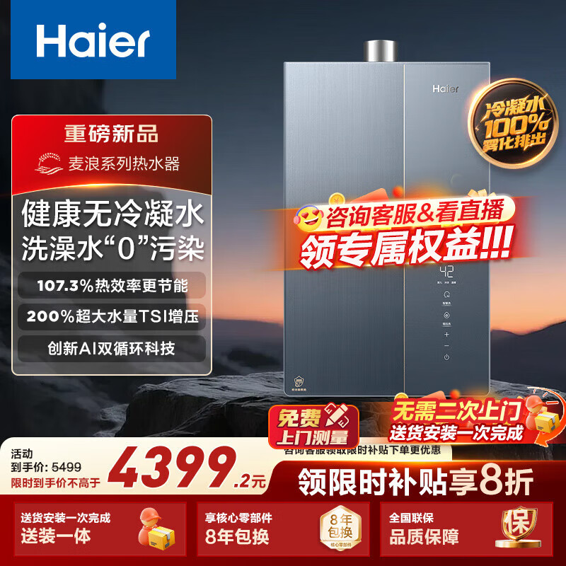 ������Haier��ȼ����ˮ��������ˮ�ܳ�һ����Ч������������������ˮ100%����K70A 16L������ˮ����ѹ 16L K70SMAXFU1