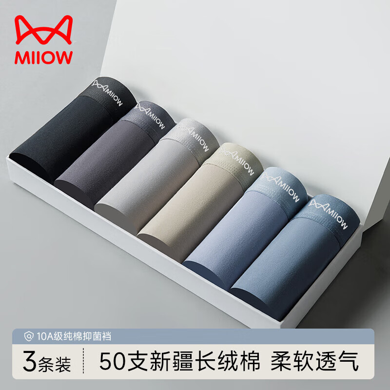 猫人（MiiOW）纯棉内裤男士平角裤衩无痕男生抗菌透气四角裤夏季薄款青少年短裤 黑色+深灰+浅灰- 3条 L 【建议95-110斤】