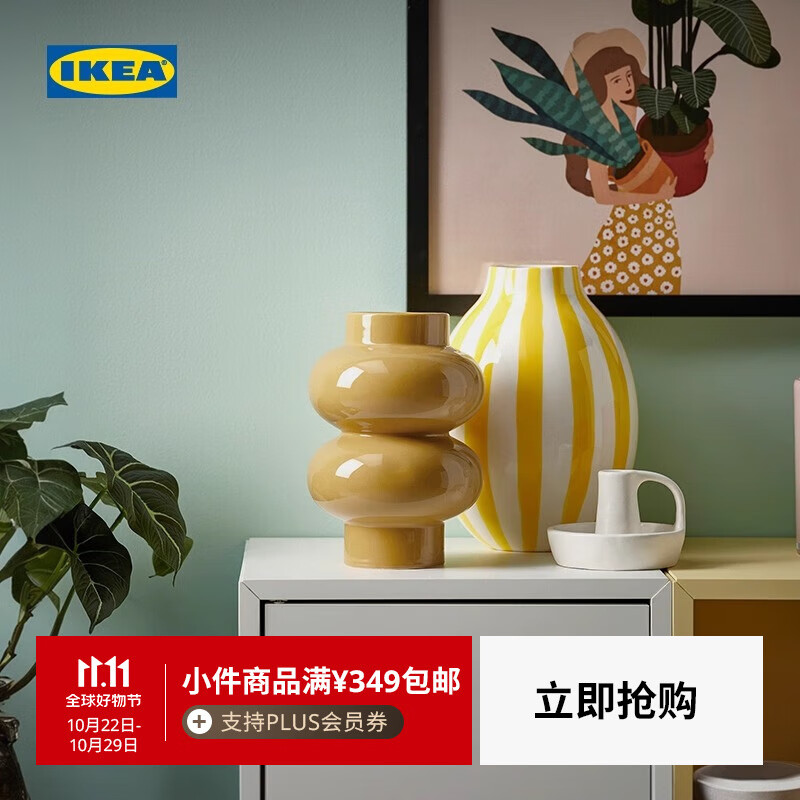 宜家（IKEA）PARLHAGG派尔海格装饰花瓶餐厅摆件水养鲜花家用 米黄花瓶22cm