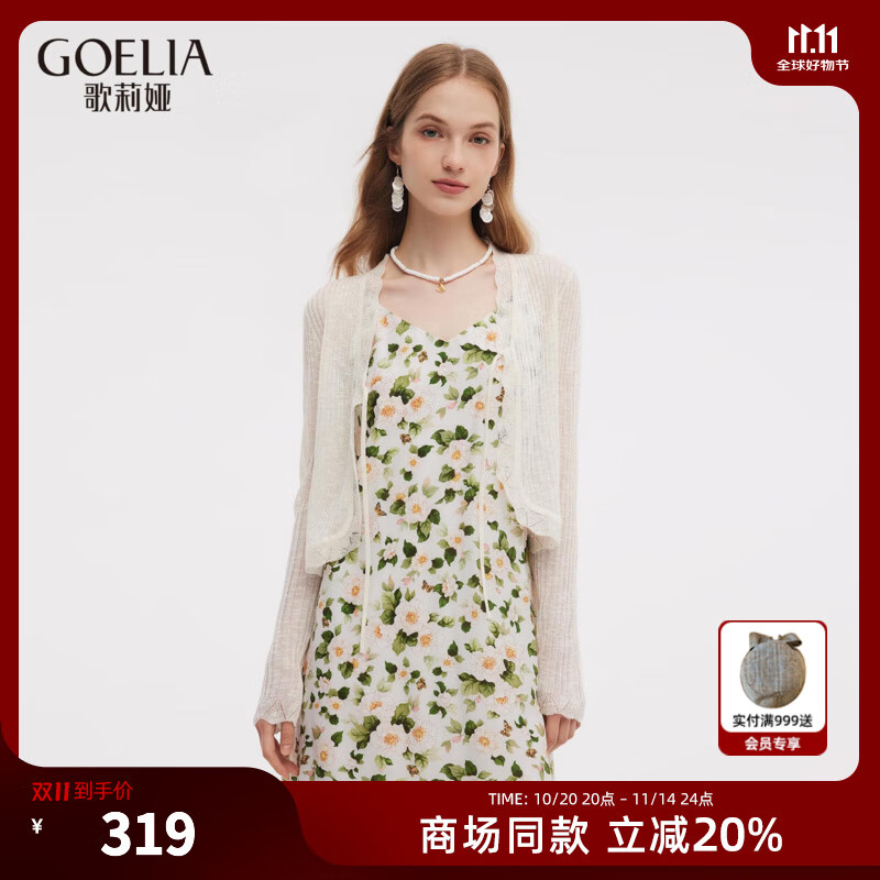 歌莉娅针织开衫女2025新款夏季高级搭配裙子穿搭修身薄外套1E7R6J1A0 05W米白 M