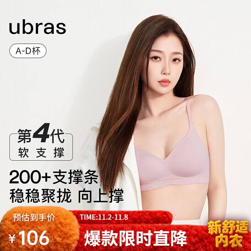 ubras虞书欣同款夹心软支撑光面细肩带文胸女士内衣女背勾款兰花烟色M