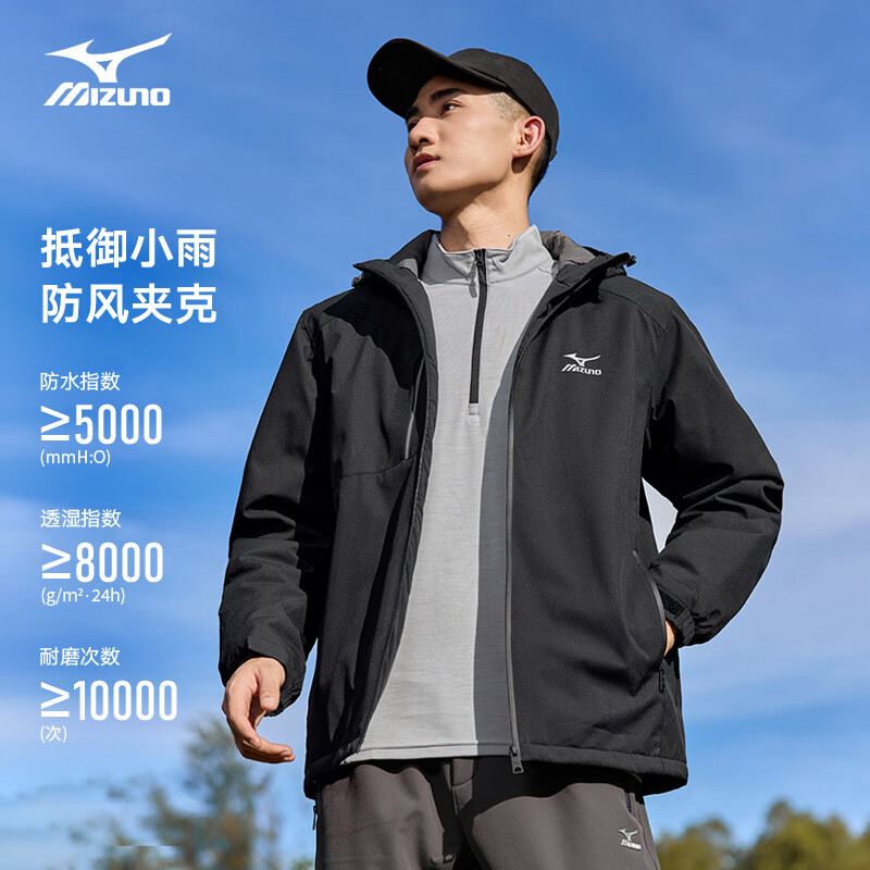 164！美津浓户外夹克五折 防风御寒 巨保暖 领五折劵 - 折送网