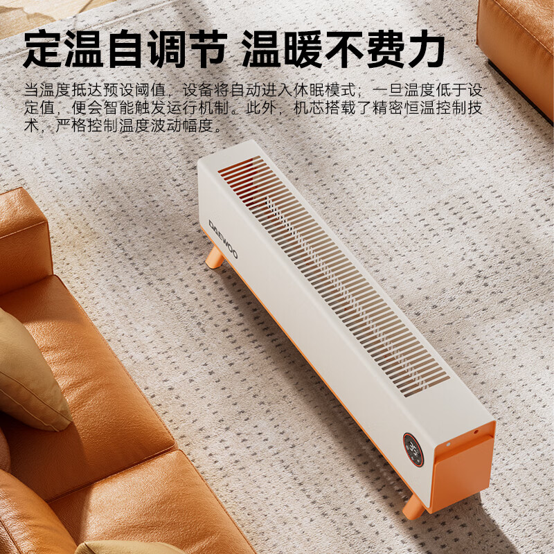 DAEWOO大宇踢脚线取暖器电热家用电暖气大面积速热暖风取暖炉石墨烯升温地暖智能恒温浴室卧室防水50平 【年度新品】石墨烯智能温控,轻音节能