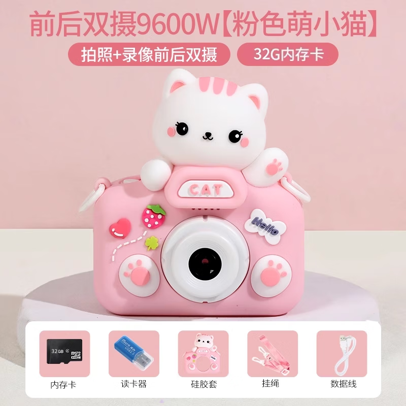 綠之愛(ài)兒童相機數碼照相機可拍照錄像女孩生日禮物女童玩具小孩新款寶寶 [2.0寸屏]粉小貓32G
