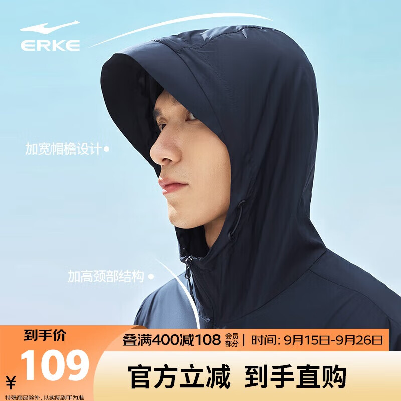 鸿星尔克【于适同款】防晒衣男夏季新品夹克风衣外套连帽UPF100+运动上衣