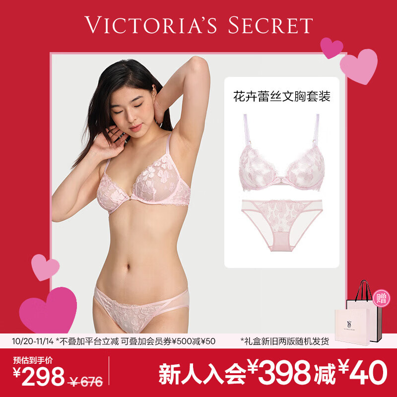 维多利亚的秘密 性感舒适轻薄网纱刺绣花卉文胸内裤礼盒女套装送女友老婆 樱花粉 75B (34B)+S