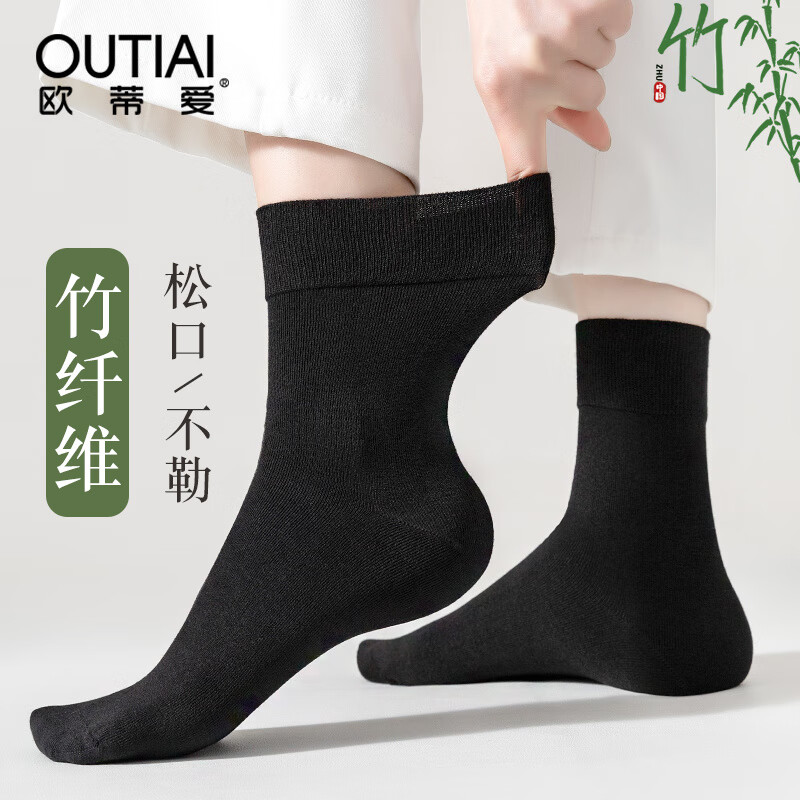 歐蒂愛（OUTIAI）松口襪子女秋冬季竹纖維防臭中筒襪中老年人寬口月子襪 黑酒紅深紫白淺藍各 1雙 M 均碼22-24c【建議35-39碼】