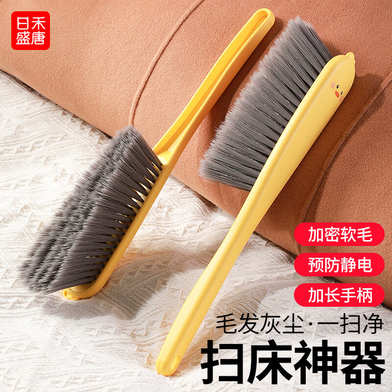 日禾盛唐床刷软毛沙发刷子卧室家用地毯清洁扫帚扫床上扫把笤帚家用除尘刷 1个【小棕熊】