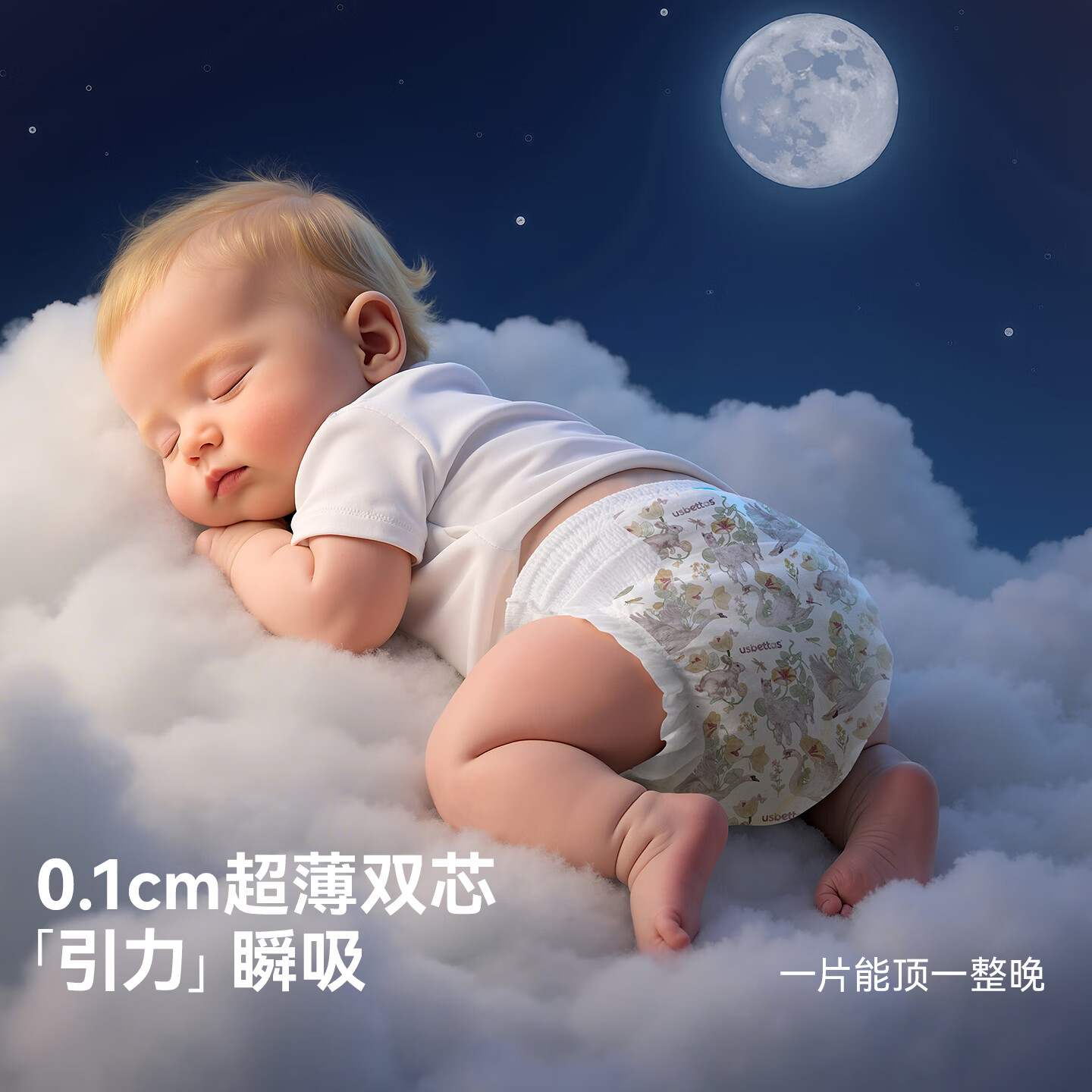 贝肽斯胎脂皮拉拉裤婴儿尿不湿新生儿童男女宝宝超薄防水透气纸尿裤 3XL 30片 【17kg及以上适用】 1包