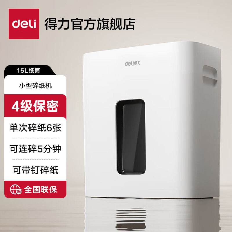 ������deli�� �߱�����ֽ�� �����ļ�������綯���ð칫��ֽ�� 6�� 5���� 15L 4�� �ɴ�����ֽ GA230 955Ԫ��5��(��191Ԫ/��)