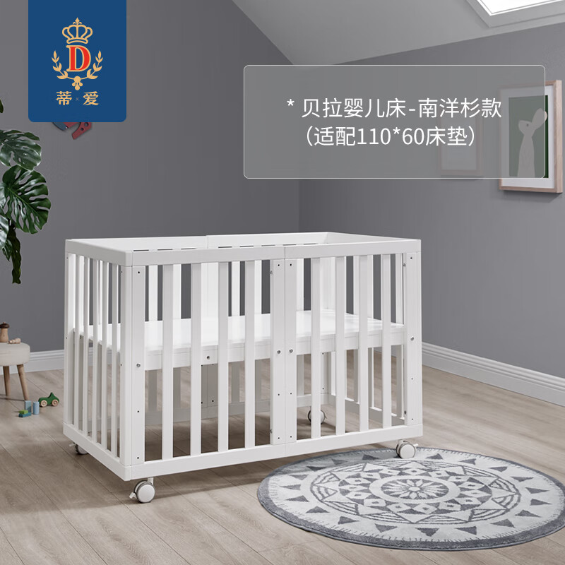 蒂愛(ài)嬰兒床實(shí)木拼接床寶寶兒童大床多功能可調節移動(dòng)bb床新生兒床 貝拉嬰兒床-南洋杉款