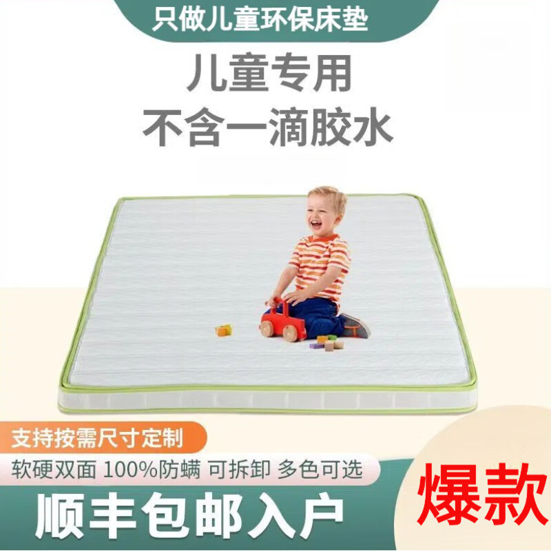 倘然之家儿童环保棕垫乳胶椰棕天然硬棕垫护脊上下床1.2m折叠定制床垫1米 6CM偏硬护脊（3E棕+抑菌面料） 800mm*1900mm
