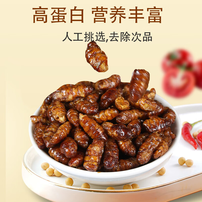 开罐即食香酥蚕蛹山桑蚕蛹油炸小蚕蛹高蛋白零食蚕茧 【香酥+麻辣】150g*4罐
