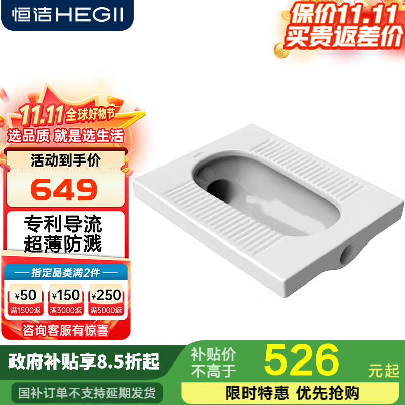 恒洁卫生间大冲力防溅 蹲便器水箱一体蹲坑蹲厕水箱套装陶瓷件组套 【专利侧弯排污】3032A-后进后排