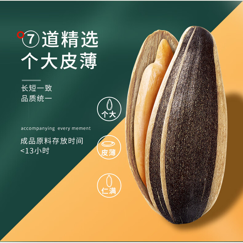 华味亨3斤瓜子 山核桃/焦糖味葵花籽仁坚果炒货零食 500g山核桃味瓜子*2+500g焦糖味瓜子