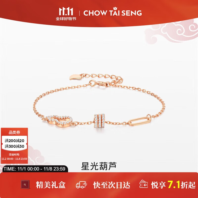 周大生（CHOW TAI SENG）星光葫芦手链S925银手链女小众设计生日礼物送女友