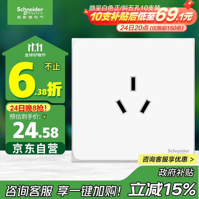 施耐德电气 16A三孔大功率空调插座 86型墙壁开关插座面板 皓呈系列奶油白色