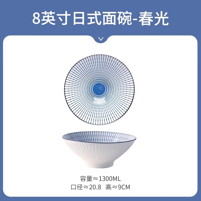 yomerto日式陶瓷拉面碗家用大碗斗笠面館專(zhuān)用面條湯面餐具8英寸 SP835春光8寸斗笠碗