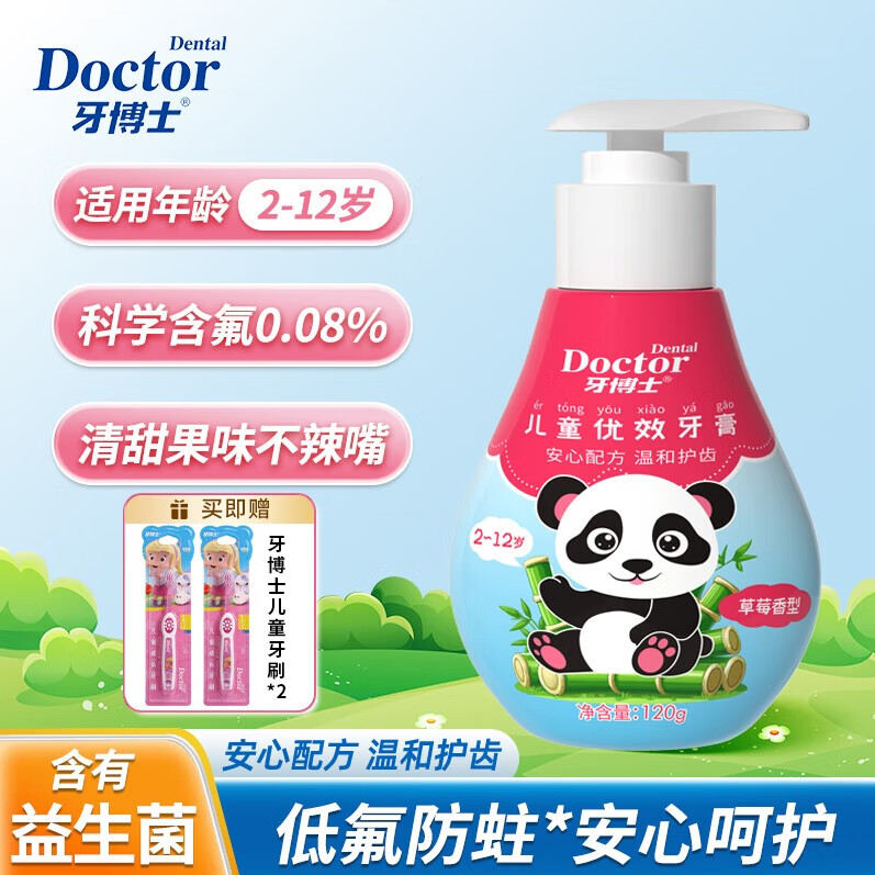 牙博士儿童优效牙膏益生菌安心配方温和护齿含氟防蛀防龋齿果香型不辣嘴 草莓香型120g一瓶