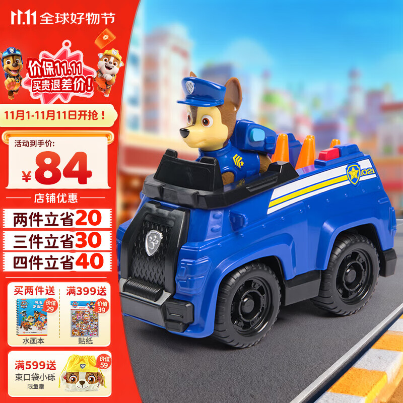 汪汪队立大功（PAW PATROL）汪汪队玩具巡逻车男女孩3-6岁救援车阿奇警车玩具车儿童生日礼物