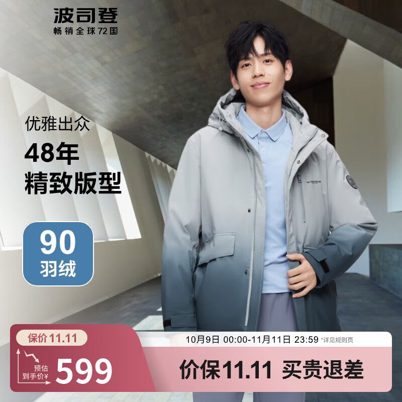 波司登（BOSIDENG）【反季】冬季羽绒服男短款连帽加厚新国标90绒商场同款休闲外套 苍灰渐变9M34 M 175/9
