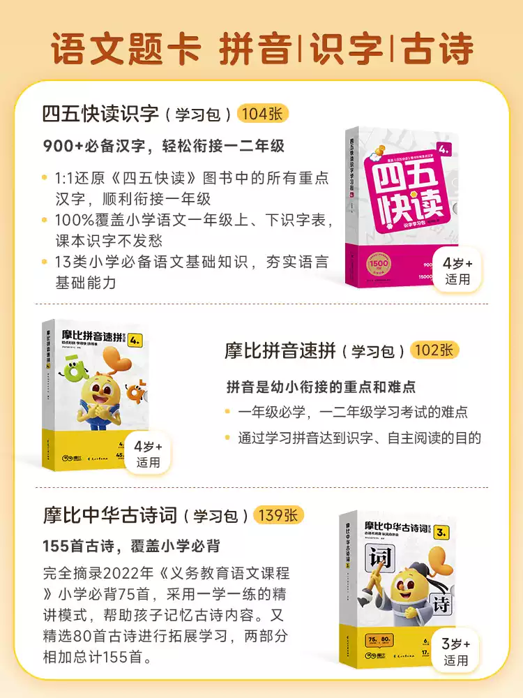 学而思摩比思维机/启蒙机题卡幼儿小孩儿童早教机全科学习机逻辑训练机英语磨耳朵拼音国学识字点 3岁+摩比数学思维萌芽篇 512MB
