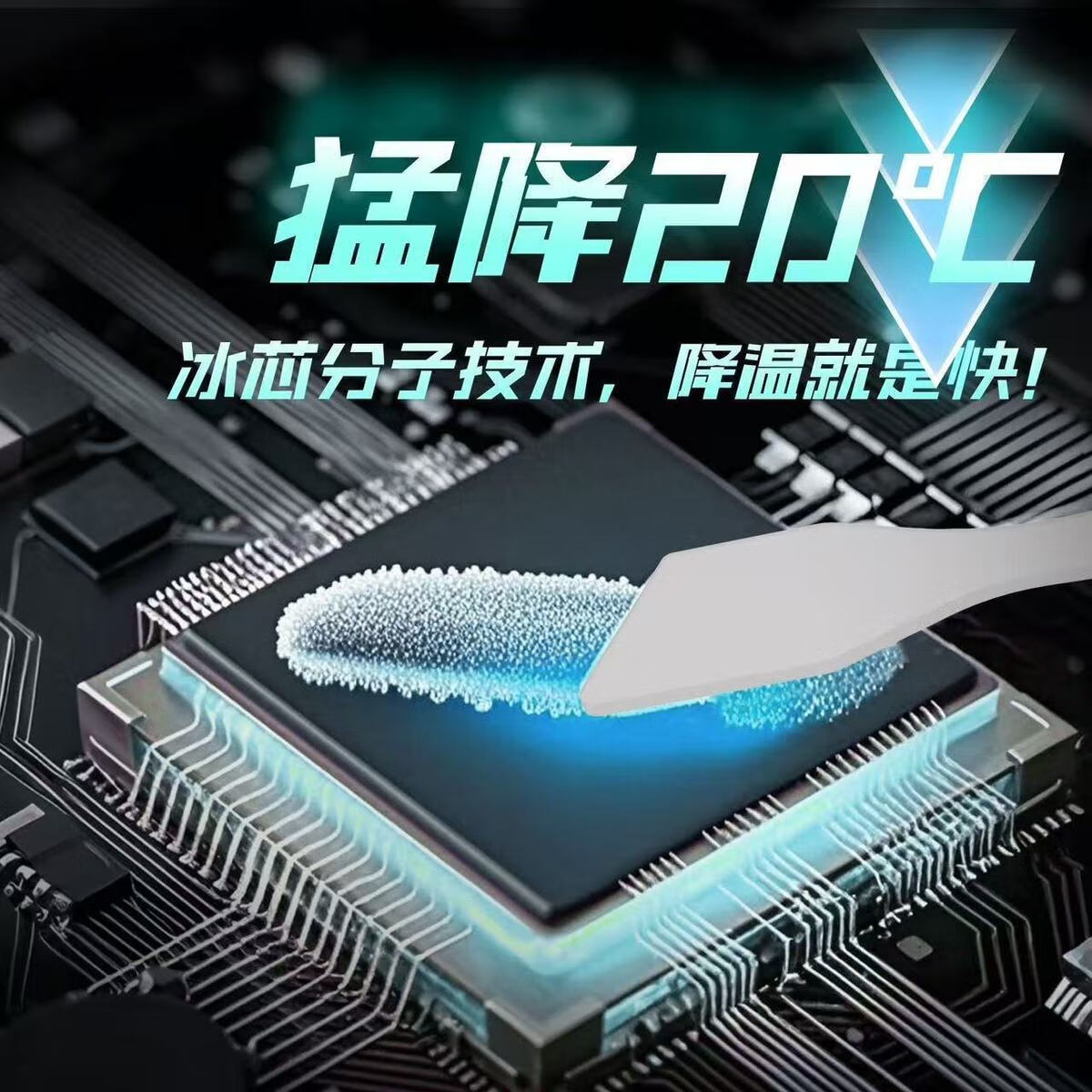 SINATFEEL7921散热硅脂导热硅脂CPU显卡笔记本内存散热膏 【7868（4g）原装版】送工具