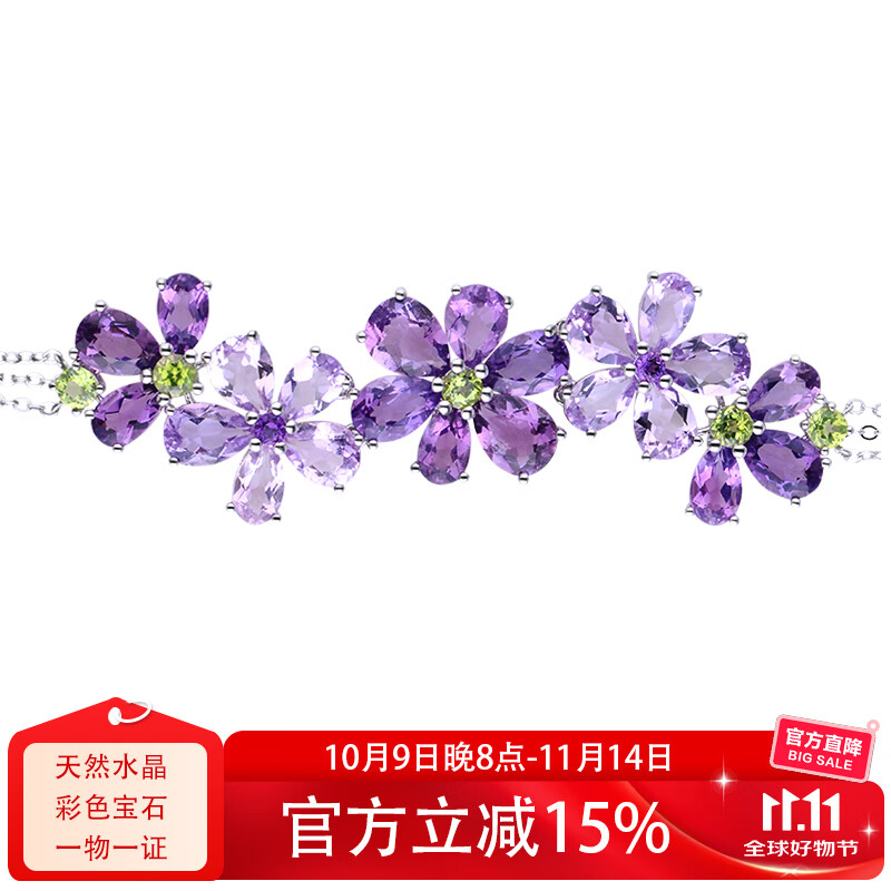 JOLEE手链紫水晶彩宝S925银时尚饰品送女生一世繁华轻奢礼物一物一证