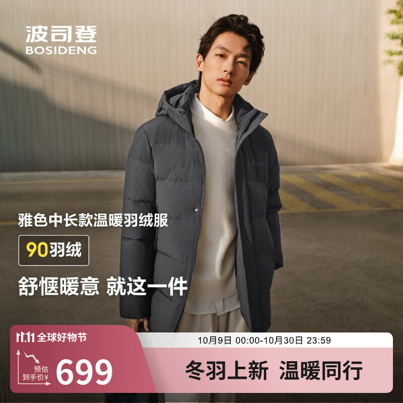 波司登（BOSIDENG）25年新款冬季羽绒服男款百搭通勤防风连帽保暖 钢铁灰8224 4XL 200/116A 体重约190-200斤