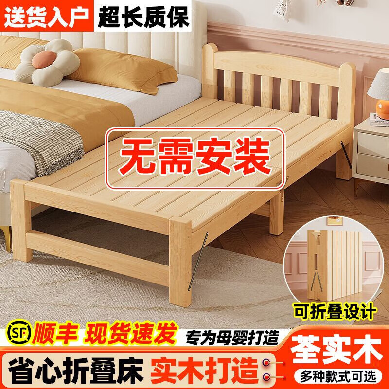 倘然之家实木可折叠小床拼装大床儿童小床午休单人床简易出租房儿童拼接床 【可折叠放置】镂空床头-日常款单床（无漆） 宽60长196高36cm【全实木-不用安装】