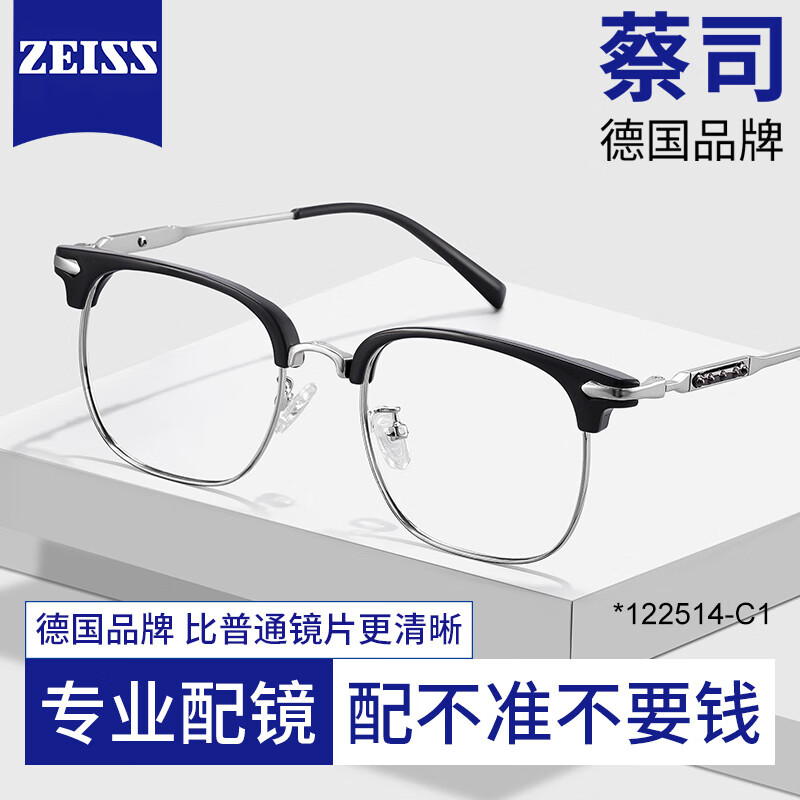 ���ڲ�������˾��ZEISS����Ƭ���꾵������۾����д���������������Ѽܿ�������۾�Ů ��˾��Ƭ���꾵��-122514������������ ���˾������1.56������ 0-600�� 315.82Ԫ