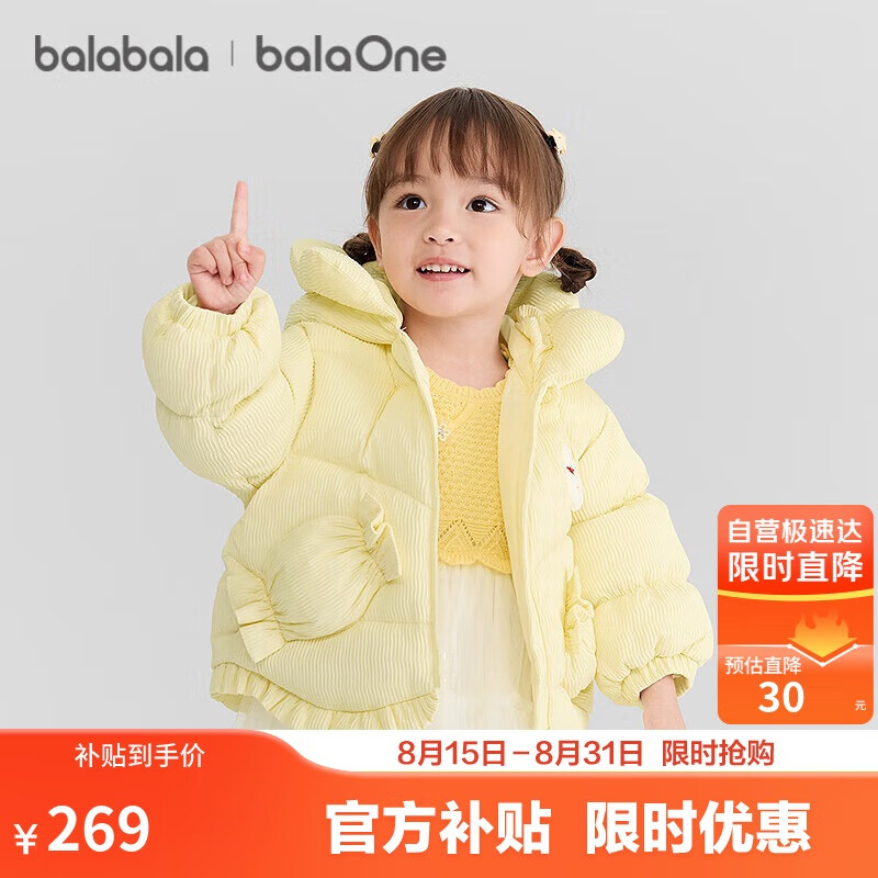 巴拉巴拉balaOne童装宝宝羽绒服女童2025厚外套保暖上衣冬季209425107002