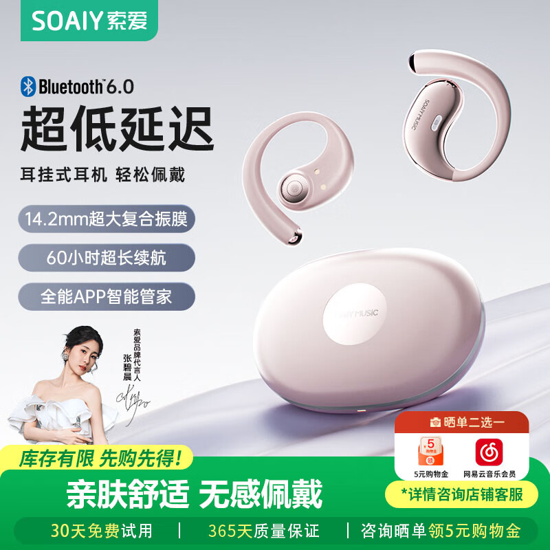索爱（soaiy）MO1无线蓝牙耳机挂耳式超长续航降噪耳机开放式耳夹气骨传导耳机音乐通话苹果华为小米通用 雪山粉
